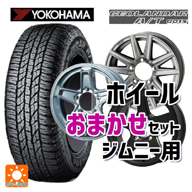 ヨコハマタイヤ スズキ ジムニー(64系)用 175/80R16 91S ヨコハマタイヤ スズキ ジムニー(64系)用 175/80R16 91S