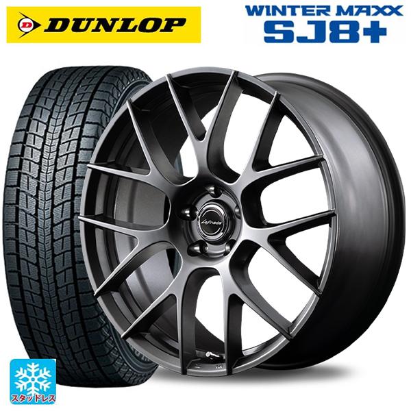 WINTER MAXX SJ8+ レクサス RX(A10/H10(現行))用 235/55R20 102Q 