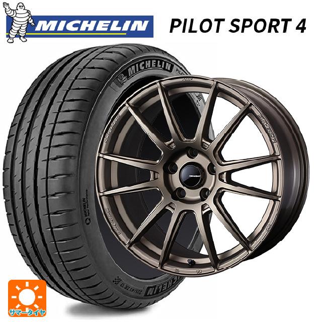 ミシュラン（MICHELIN） スズキ スイフトスポーツ(ZC33S)用 195/45R17