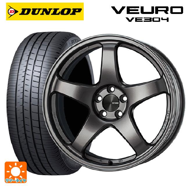 VEURO スバル BRZ(ZD8)用 205/55R16 91V ダンロップ ビューロ VE304 