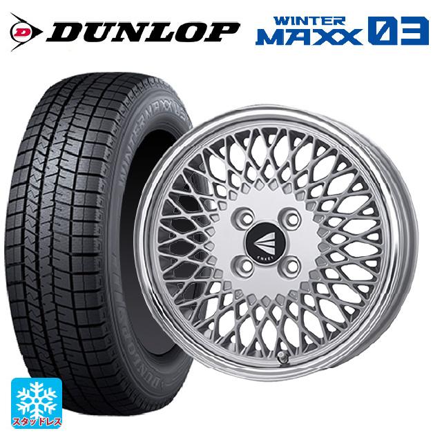 WINTER MAXX ダイハツ コペン(LA400K)用 165/50R16 75Q ダンロップ