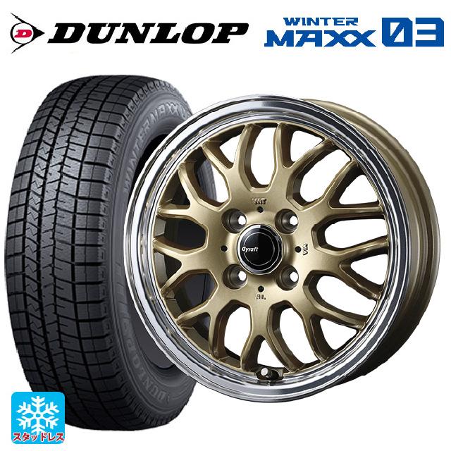 175/55R15 77Q WM03 24年製 9部山以上 4本セットバリ山 楽天市場】国産スタッドレスタイヤ 単品 175/55R15 DUNLOP ダンロップ