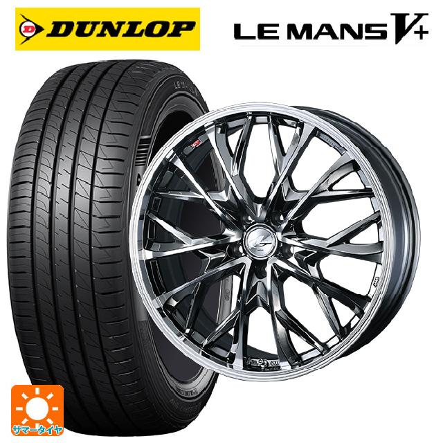 LE MANS ニッサン セレナ(C28)用 205/65R16 95H ダンロップ ルマン5 