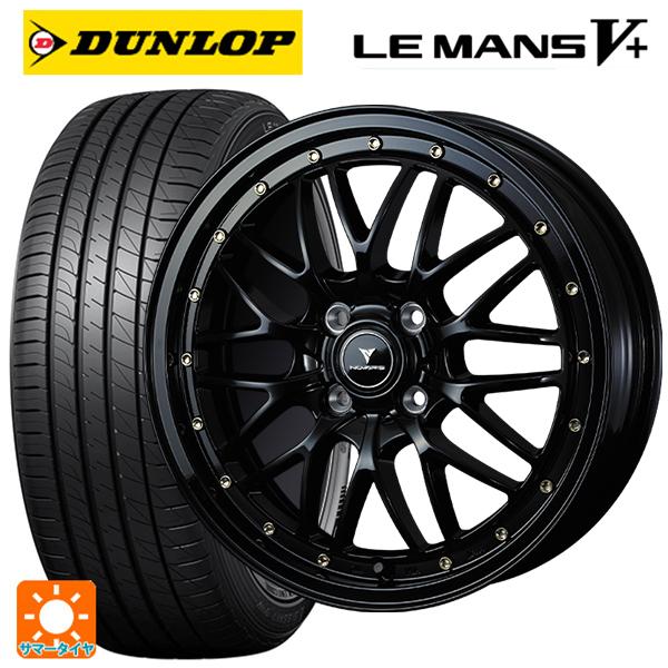 ダイハツ コペン(LA400K)用 165/50R16 75V ダンロップ ルマン5プラス(ルマン5+) ノヴァリス アセットエムワンサマータイヤホイ : eg009737266 : コニシタイヤ 131,170円
