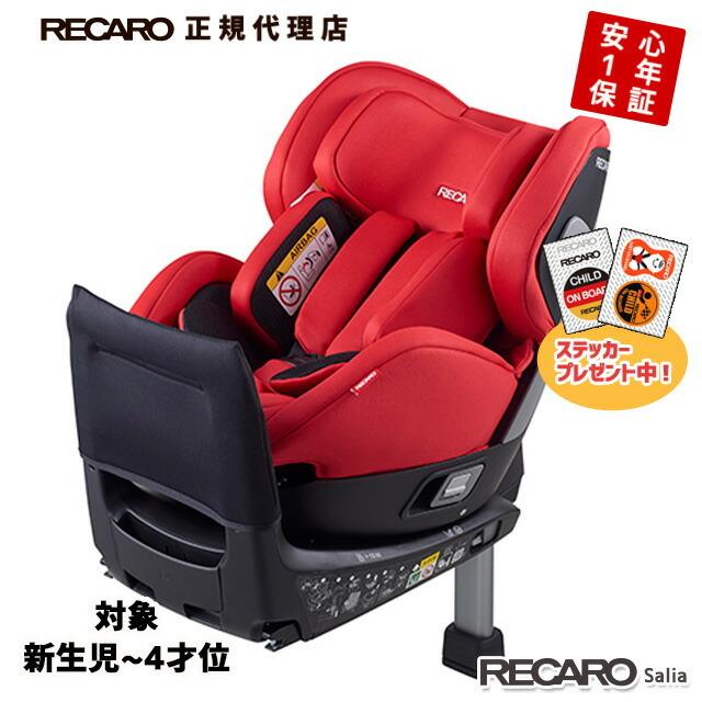 ベビーシート、チャイルドシート チャイルドシート 新生児〜4才頃 