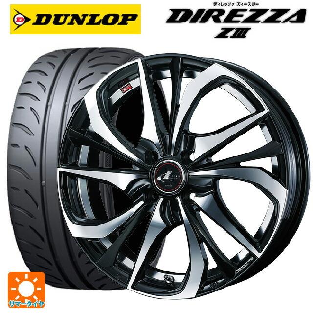 送料無料 サマータイヤホイールセット 165/50R16 75V ダンロップ ディレッツァZ3 ウェッズ レオニス TE 16-5J