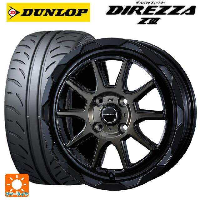 送料無料 サマータイヤホイールセット 165/55R14 72V ダンロップ ディレッツァZ3 ウェッズ マッドヴァンス06 14-4.5J 　　