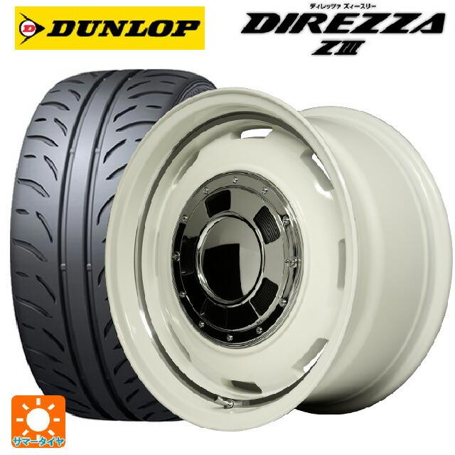 DIREZZA - 貨物輸送無料 サマータイヤホイールセット 165/55R15 75V ダンロップ ディレッツァZ3 エムアイディー ガルシア シスコ 15-4.5J 自動車-タイヤ、ホイール-夏タイヤ、ホイールセット