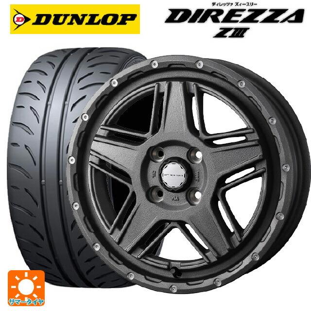 送料無料 サマータイヤホイールセット 165/55R15 75V ダンロップ ディレッツァZ3 ウェッズ マッドヴァンス07 15-4.5J 　　