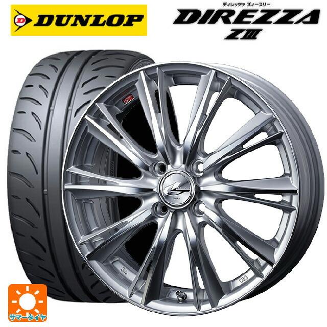 送料無料 サマータイヤホイールセット 195/55R15 85V ダンロップ ディレッツァZ3 ウェッズ レオニス WX 15-5.5J 　　