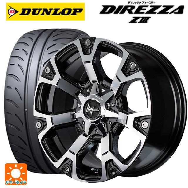 絶対一番安い 5 55r16 91v ダンロップ ディレッツァz3 ナイトロパワー ウォーヘッド ダークガンメタ ミラーカット 16 7j サマー 最安値に挑戦 Www Intime Univ Org