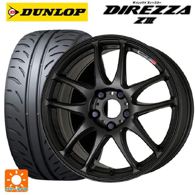 送料無料 サマータイヤホイールセット 215/45R17 87W ダンロップ ディレッツァZ3 ワーク エモーション CR極 17-7J 　　