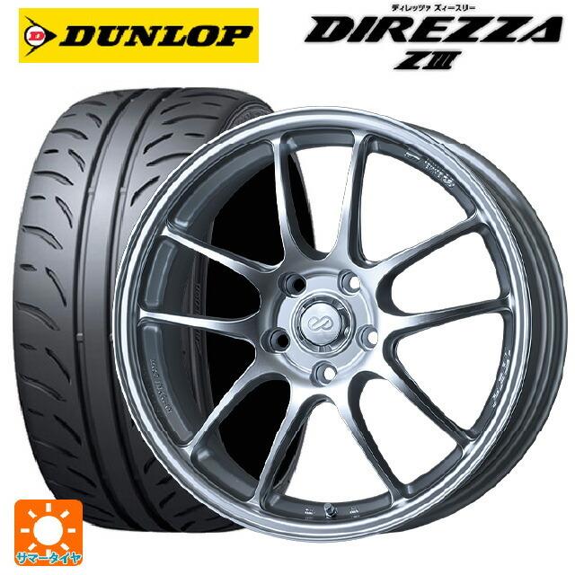 送料無料 サマータイヤホイールセット 225/45R17 91W ダンロップ ディレッツァZ3 エンケイ パフォーマンスライン PF01 17-7J