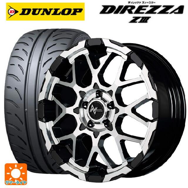 送料無料 サマータイヤホイールセット 225/45R18 91W ダンロップ ディレッツァZ3 エムアイディー ナイトロパワー M28バレットエス 1