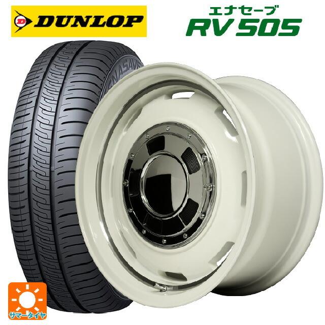 送料無料 サマータイヤホイールセット 165/60R15 77H ダンロップ エナセーブ RV505 エムアイディー ガルシア シスコ 15-4.5J