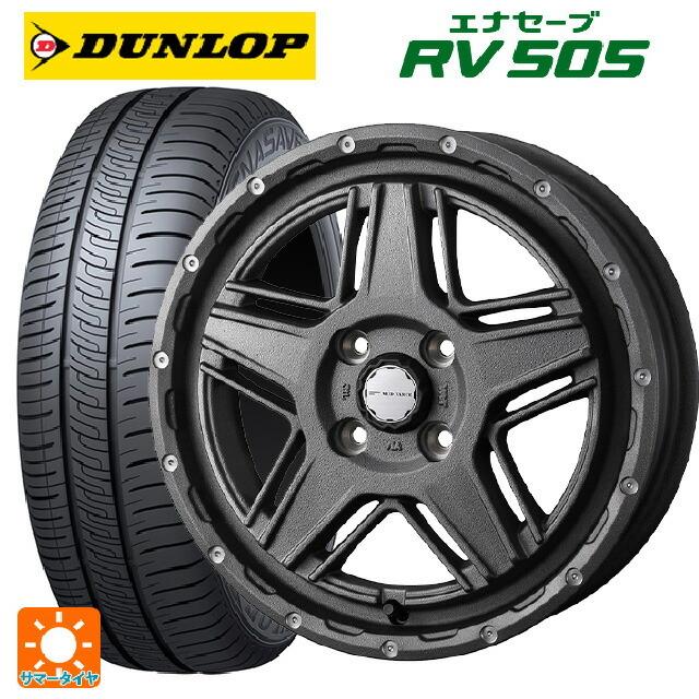 送料無料 サマータイヤホイールセット 165/60R15 77H ダンロップ エナセーブ RV505 ウェッズ マッドヴァンス07 15-4.5J 　