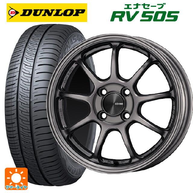 送料無料 サマータイヤホイールセット 185/65R15 88H ダンロップ エナセーブ RV505 エンケイ パフォーマンスライン PF09 15-