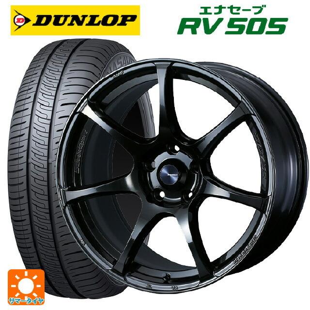 エナセーブ - 貨物輸送無料 サマータイヤホイールセット 205/55R17 95V XL ダンロップ RV505 ウェッズ ウェッズ運動競技 SA75R 1