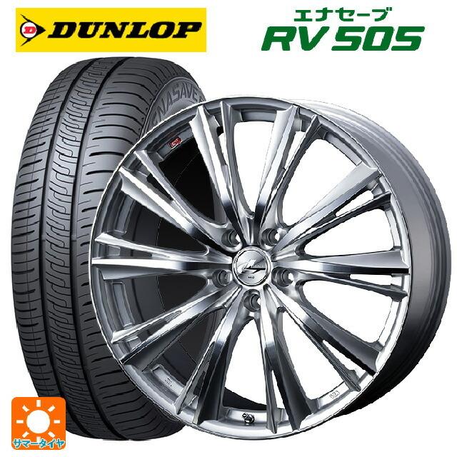 送料無料 サマータイヤホイールセット 205/65R15 94H ダンロップ エナセーブ RV505 ウェッズ レオニス WX 15-6J