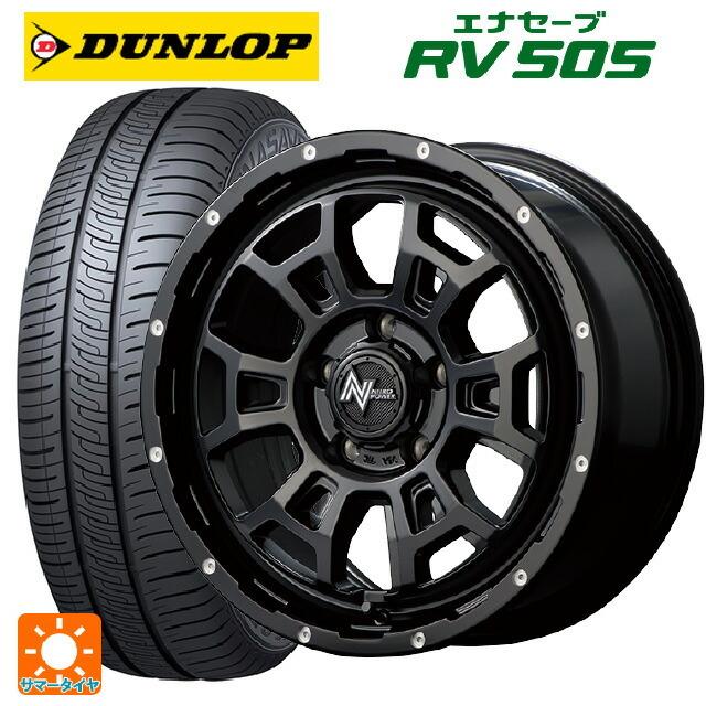 送料無料 サマータイヤホイールセット 215/55R17 94V ダンロップ エナセーブ RV505 エムアイディー ナイトロパワー H6 スラッグ