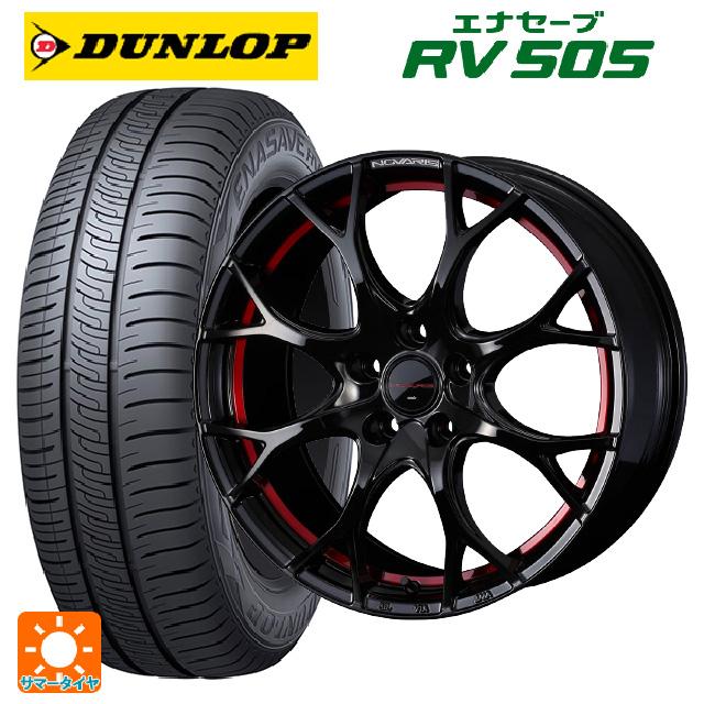 タイヤ・ホイール 225/55R18 98V DUNLOP ENASAVE RV505 エナセーブ 送料無料 サマータイヤホイールセット 225/55R18 98V