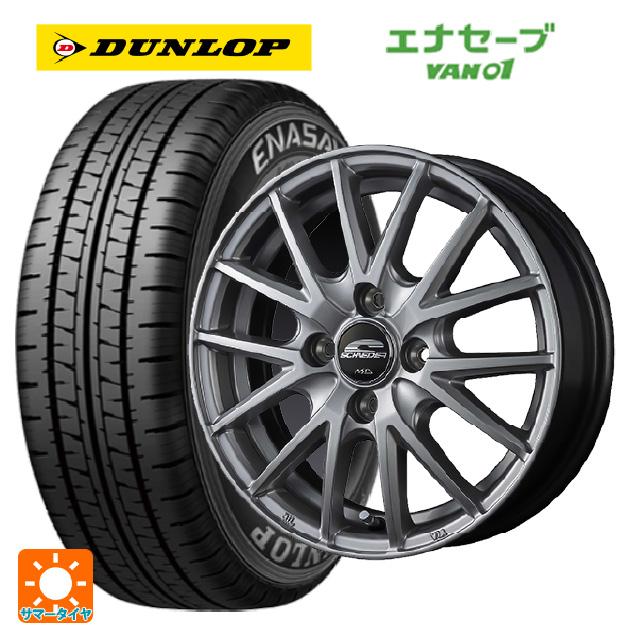 エナセーブ 送料無料 サマータイヤホイールセット 145/80R12 80/78N 