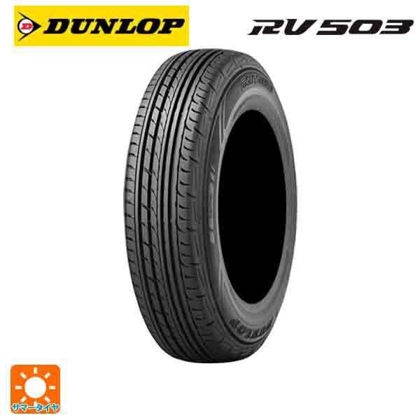 215/60R17 109/107L サマータイヤ ダンロップ エナセーブRV503 新品1本 