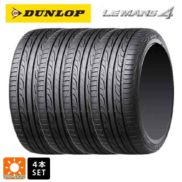 LE MANS 195/65R16 92V サマータイヤ 4本 ダンロップ LM704 新品 