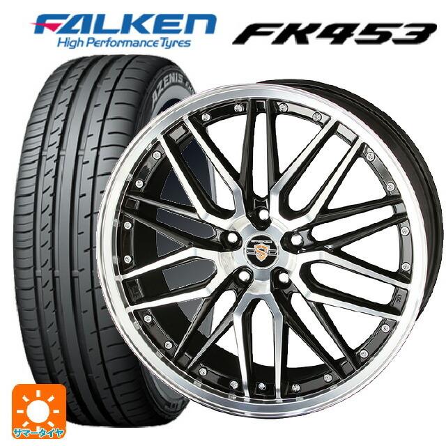 店内の商品は在庫 送料無料 サマータイヤホイールセット 225 35r19 y Xl ファルケン アゼニス Fk453 共豊 シュタイナー Lmx 19 8j 小西タイヤpaypayモール店 通販 Paypayモール 直販早割 Www Mokoryte Ro