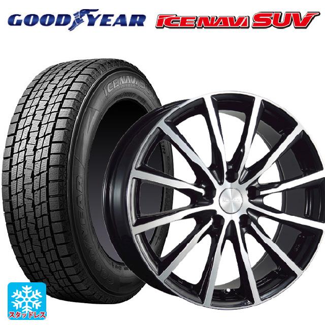 アイスナビ SUV 送料無料 スタッドレスタイヤホイールセット 225/65R17