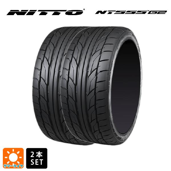 お1人様1点限り 255 35r 97y Xl インチ ニットー Nt555 G2 新品2本セット サマータイヤ 小西タイヤpaypayモール店 通販 Paypayモール 保存版 Proasa Com Mx