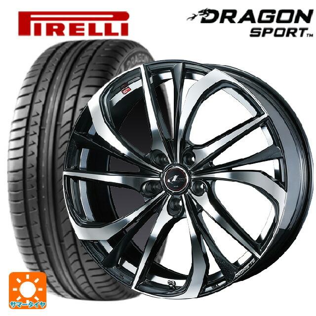 超目玉 235 45r17 97w Xl ピレリ ドラゴン スポーツ レオニス Te Pbmc 17 7j サマー 小西タイヤpaypayモール店 通販 Paypayモール 独創的 Www Limeshoeco Co Uk