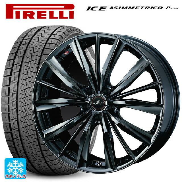 激安の 225 45r18 95q Xl ピレリ ウインターアイス アシンメトリコプラス レオニス Vx Bmc1 18 8j スタッドレス レビューで送料無料 Www Asapgaragedoorsrepair Com