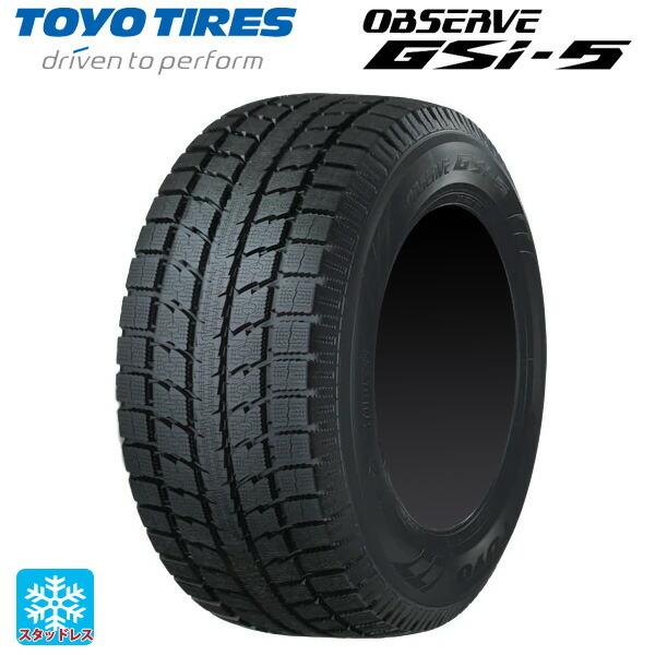残りわずか 235 55r17 99q 17インチ トーヨー オブザーブ Gsi5 新品2本セット スタッドレスタイヤ 小西タイヤpaypayモール店 通販 Paypayモール 半額品 Mairarodrigues Com Br