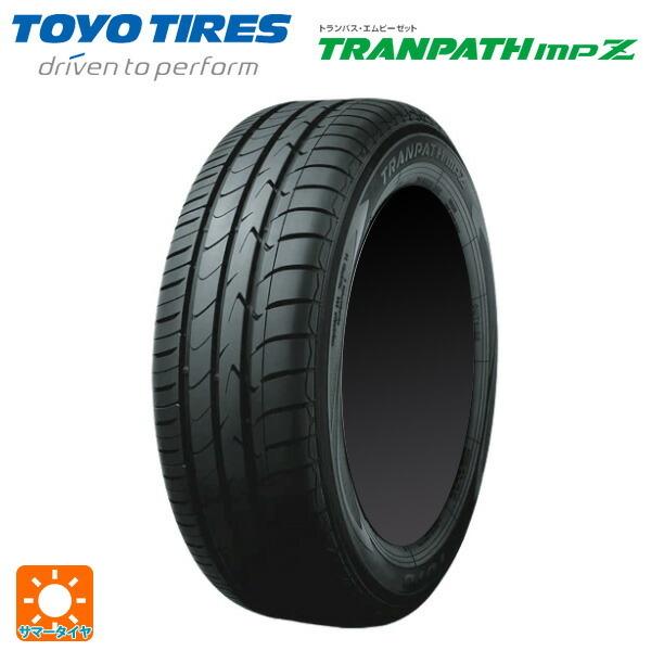 安い 5 55r17 95v 17インチ トーヨー トランパス Mpz 新品1本 サマータイヤ 送料無料 Www Intime Univ Org