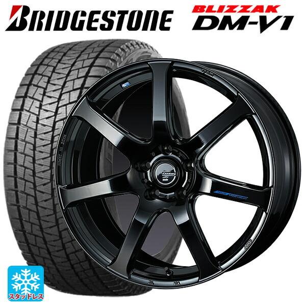 ブリザック - 貨物輸送無料 スタッドレスタイヤホイールセット 215/60R17 96Q ブリヂストン DMV1 置き目品 ウェッズ レオニス ナヴィア07 自動車-冬タイヤ、ホイールセット-タイヤ、ホイール