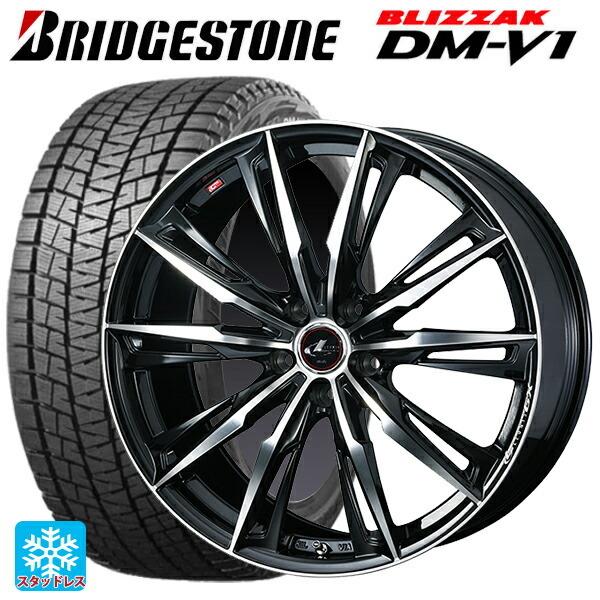 ブリザック - 貨物輸送無料 スタッドレスタイヤホイールセット 215/60R17 96Q ブリヂストン DMV1 定まり品 ウェッズ レオニス GX # 17