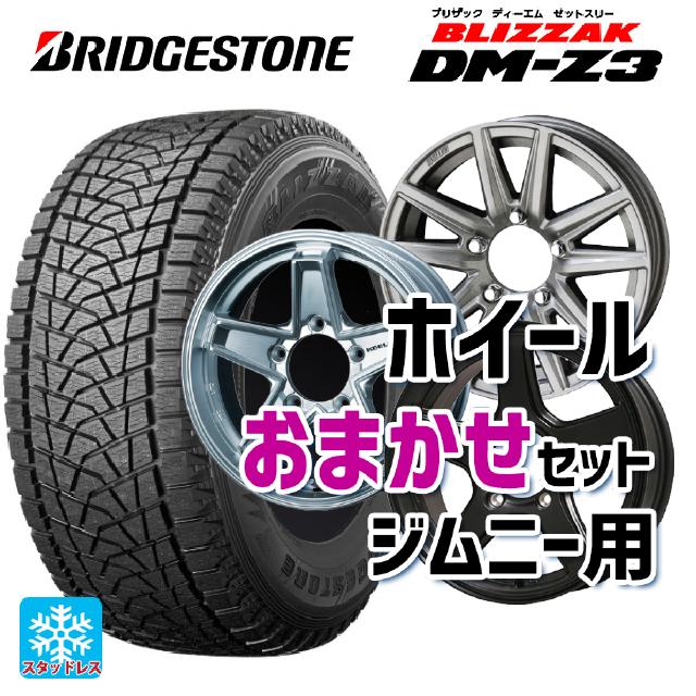 ブリザック 送料無料 スタッドレスタイヤホイールセット 205/80R16
