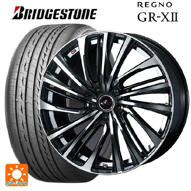 送料無料 サマータイヤホイールセット 195/55R16 87V ブリヂストン レグノ GR-X2 ウェッズ レオニス FS 16-6.5J
