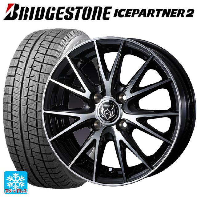 165/55R15 75Q スタッドレスタイヤホイールセット ブリヂストン アイス 