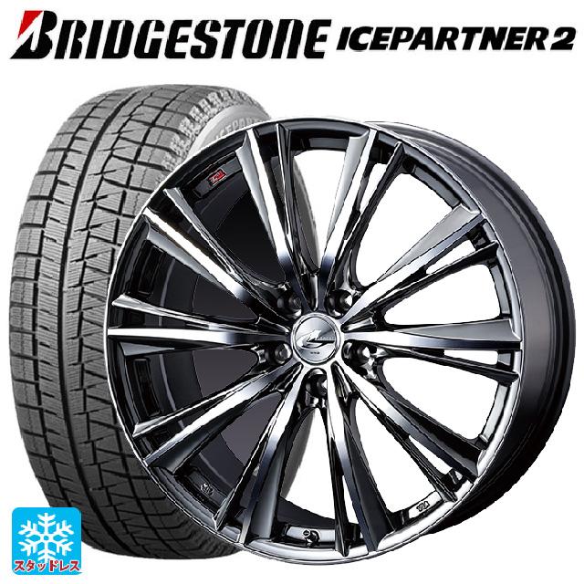送料無料 91q スタッドレスタイヤホイールセット 215 50r17 91q ブリヂストン アイスパートナー2 スタッドレスタイヤホイールセット タイヤ ホイール ウェッズ レオニス Wx 小西タイヤ店 通販 17 7j 買取 価格 相場