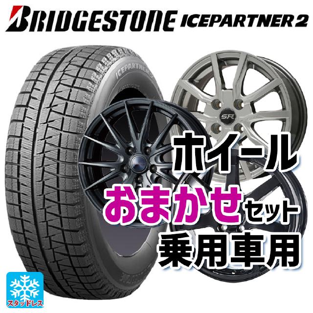 215/55R17 94Q スタッドレスタイヤホイールセット ブリヂストン アイス  