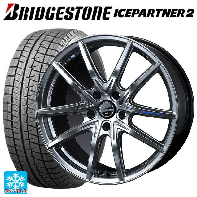 送料無料 スタッドレスタイヤホイールセット 225/45R18 91Q ブリヂストン アイスパートナー2 ウェッズ レオニス ナヴィア01 ネクスト 18-7J(135848円)