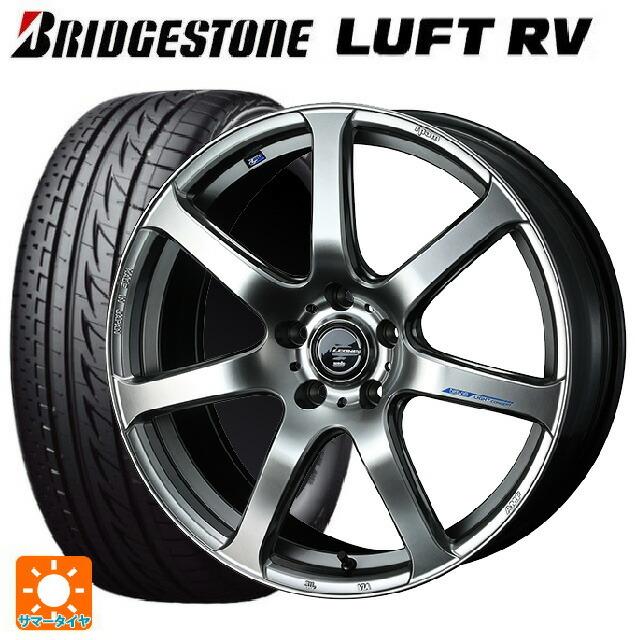 BRIDGESTONE - 貨物輸送無料 サマータイヤホイールセット 2026年製 225/50R18 95V ブリヂストン ルフトRV(日本製） 置き目品 # ウェッズ レオニス ナ タイヤ、ホイール-夏タイヤ、ホイールセット