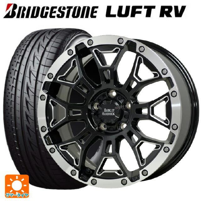 送料無料 サマータイヤホイールセット 2026年製 225/50R18 95V ブリヂストン ルフトRV(日本製） 正規品 # ホットスタッフ バーク
