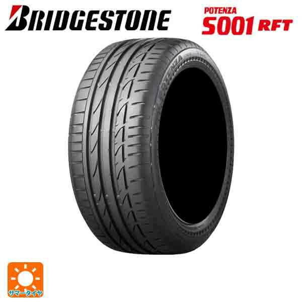サマータイヤ 255/40R18 99Y XL RFT 18インチ ブリヂストン ポテンザ S001RFT (OE) 1本