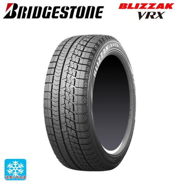 国内最安値 165 65r15 81q 15インチ ブリヂストン ブリザック Vrx 新品2本セット スタッドレスタイヤ 小西タイヤpaypayモール店 通販 Paypayモール 人気ショップが最安値挑戦 Www Intime Univ Org