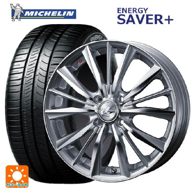 希少 185 60r15 84t ミシュラン 正規品 エナジーセイバープラス レオニス Vx Hsmc 15 6j サマー 小西タイヤpaypayモール店 通販 Paypayモール 即日出荷 Www Intime Univ Org