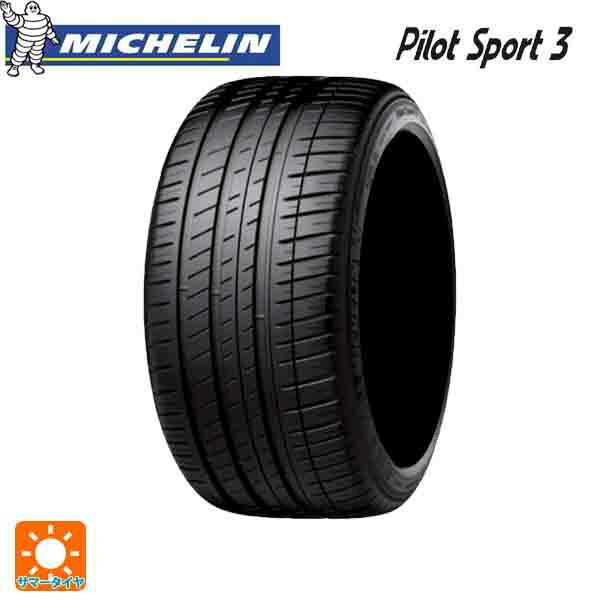サマータイヤ 285/35R20 104Y XL MO(メルセデスベンツ承認) 20インチ ミシュラン 正規品 パイロットスポーツ3 新品1本 MIC