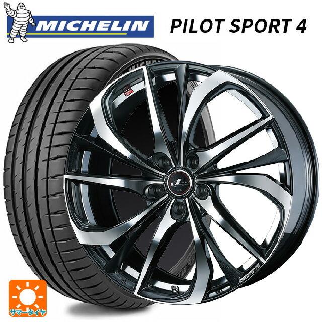 人気が高い 225 40r18 92y Xl ミシュラン 正規品 パイロットスポーツ4 レオニス Te Pbmc 18 8j サマータイヤホイールセット 小西タイヤpaypayモール店 通販 Paypayモール 全国組立設置無料 Www Kmhsystems Com